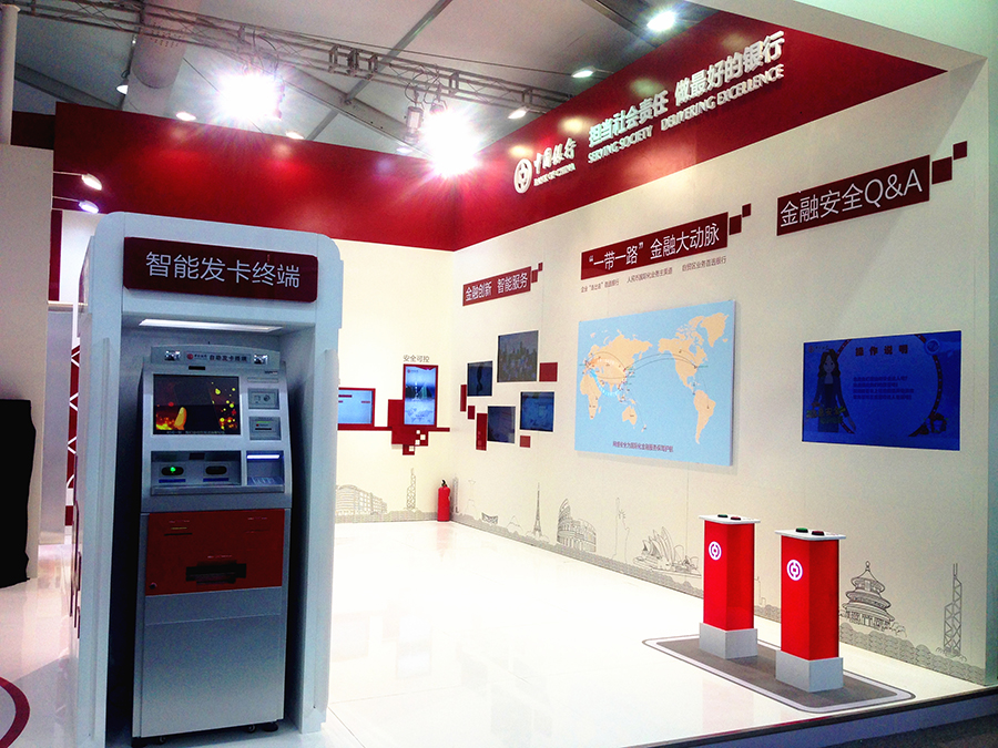 中國銀行網(wǎng)絡(luò)安全金融展